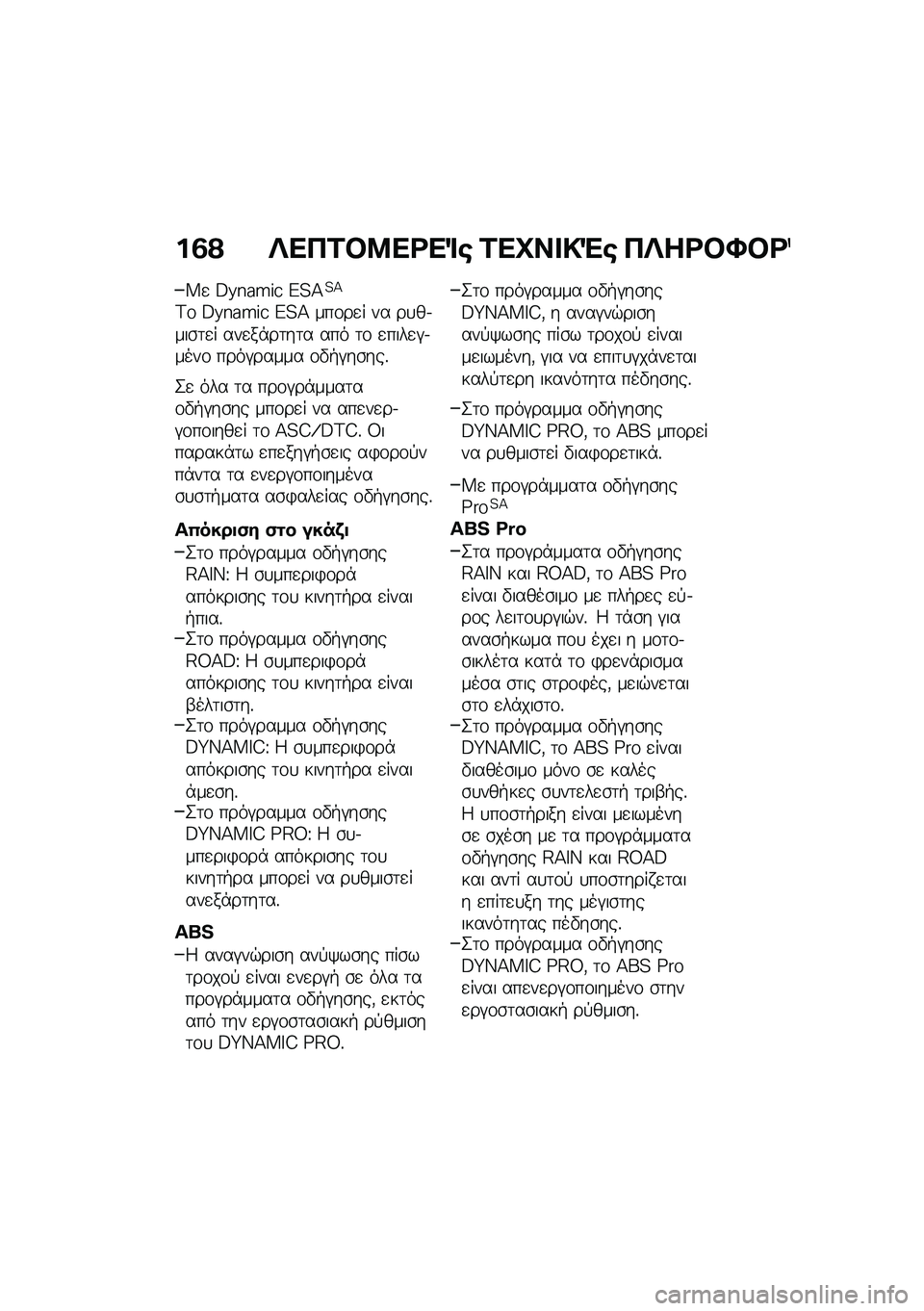 BMW MOTORRAD F 900 R 2020  Εγχειρίδιο ιδιοκτήτη (in Greek) �%�5�@ ��
�6�\f��:�
�\b�
�	� �\f�
�Q����(� �6���\b��Y��\b�	�
�
�W�
 �A�a�N��Q�P�S �B�?�>�?�>
�<�\f �A�a�N��Q�P�S �B�?�> ���\f��
� �� ��
��.���\b�	�
� ���
��*��	��	� ��