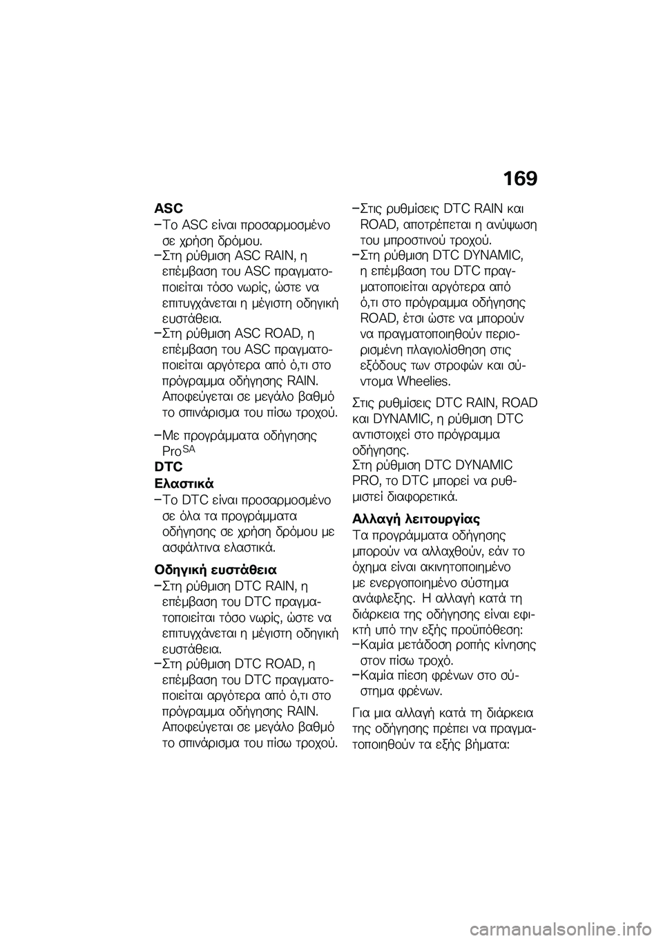 BMW MOTORRAD F 900 R 2020  Εγχειρίδιο ιδιοκτήτη (in Greek) �%�5�A
�[�M�\
�<�\f �>�?�D �
���� ���\f�\b����\f�\b����\f�\b�
 ���+�\b� �"����\f�
�%�2�	� ��!����\b� �>�?�D �E�>�J�K�( ��
����-��\b� �	�\f�
 �>�?�D ����#���	�\f�.��
