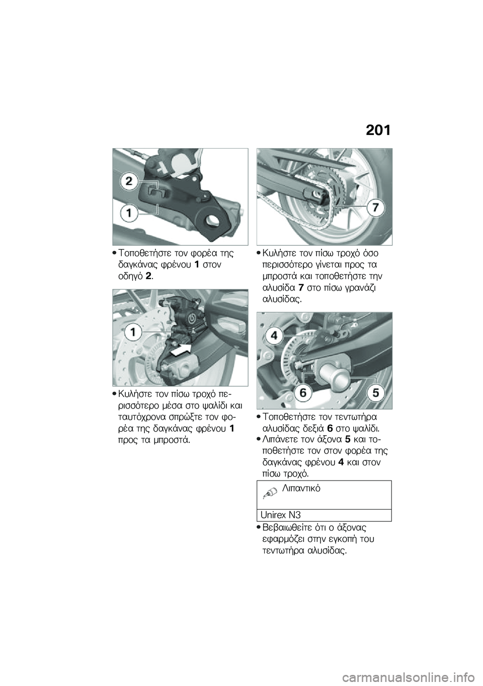 BMW MOTORRAD F 900 R 2020  Εγχειρίδιο ιδιοκτήτη (in Greek) �*�$�%
�<�\f��\f��
�	�+�\b�	�
 �	�\f� �)�\f��� �	���"��#��*��� �)����\f�
�%�\b�	�\f��\f�"��#��*�%
�6�
��+�\b�	�
 �	�\f� ���\b� �	��\f�� ��
�.���\b�\b��	�
��\f ���\b�