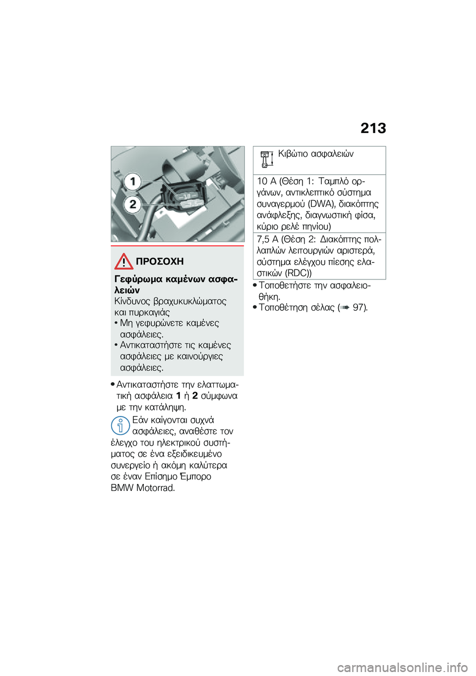 BMW MOTORRAD F 900 R 2020  Εγχειρίδιο ιδιοκτήτη (in Greek) �*�%�B
�6�\b����Q�
�&��/�0��;�� ����8�+�;�+ ��-�/��
�2���9�+�6���"�
��\f� �-����
��
���$���	�\f���� ��
����#��*��W� �#�
�)�
��$��
�	�
 ������
���\b�)�*�