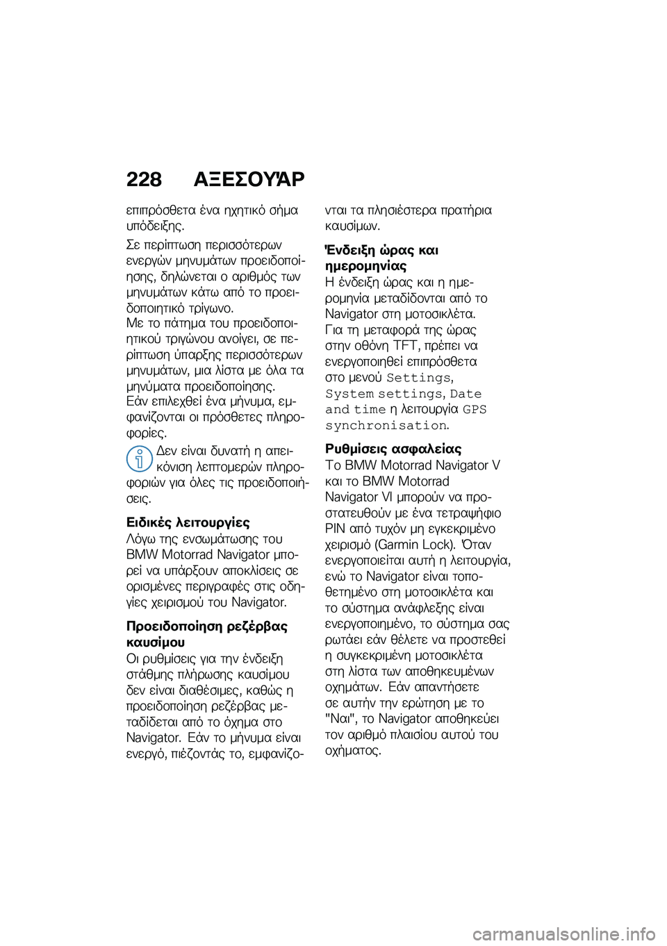 BMW MOTORRAD F 900 R 2020  Εγχειρίδιο ιδιοκτήτη (in Greek) �*�*�@ ��C�
���=�>�\b
�
������\b��
�	� ��� ����	��� �\b�+���
���"�
�����%
�2�
 ��
����	��\b� ��
���\b�\b��	�
����
��
��#�$� ����
��*�	�� ���\f�
��"�