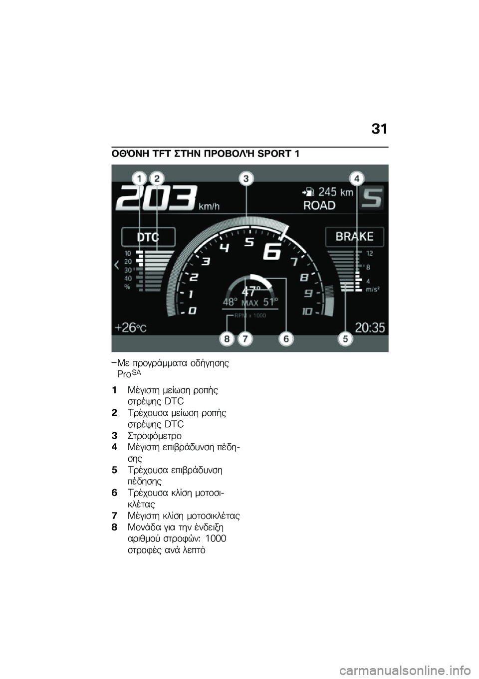 BMW MOTORRAD F 900 R 2020  Εγχειρίδιο ιδιοκτήτη (in Greek) �B�%
��d�R�� �D�E�D ��\f�� �6�\b��n���g �M�F�`�J�D �%
�W�
 ���\f�#��*����	� �\f�"�+�#��\b���^���?�>
�%�W��#��\b�	� ��
���\b� ��\f��+��\b�	���/�� �A�C�D
�*�<����\f