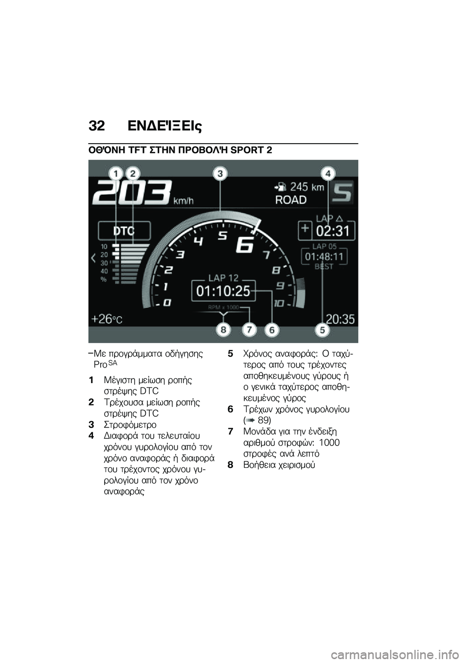 BMW MOTORRAD F 900 R 2020  Εγχειρίδιο ιδιοκτήτη (in Greek) �B�* �
��)�
�	�C�
��
��d�R�� �D�E�D ��\f�� �6�\b��n���g �M�F�`�J�D �*
�W�
 ���\f�#��*����	� �\f�"�+�#��\b���^���?�>
�%�W��#��\b�	� ��
���\b� ��\f��+��\b�	���/�� �