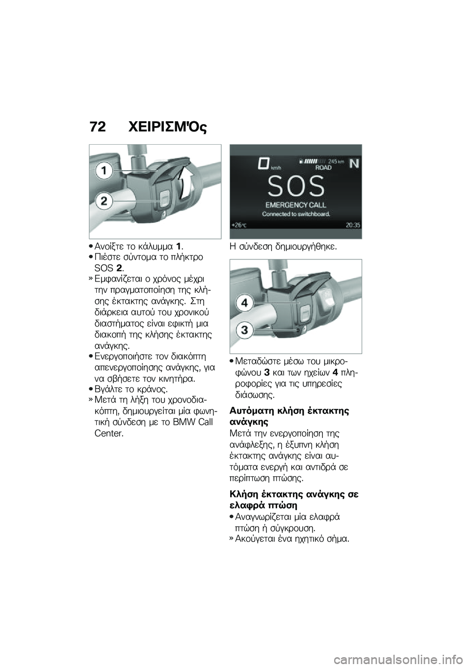 BMW MOTORRAD F 900 R 2020  Εγχειρίδιο ιδιοκτήτη (in Greek) �<�* �Q�
��\b���:�R�
�1��\f���	�
 �	�\f ��*��
����%�%�9���\b�	�
 �\b�!��	�\f�� �	�\f ���+��	��\f�?�V�?�*�%�&��)���� �
�	�� �\f �����\f� ������	�� ����#���	�