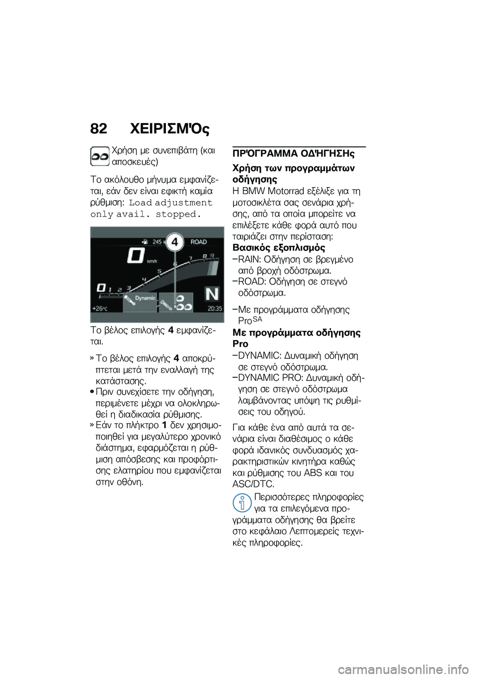 BMW MOTORRAD F 900 R 2020  Εγχειρίδιο ιδιοκτήτη (in Greek) �@�* �Q�
��\b���:�R�
���+�\b� ��
 �\b�
��
���-�*�	� �F������\f�\b��
�
���G
�<�\f �����\f�
��\f ��+��
�� �
��)���� �
�.�	���( �
�*� �"�
� �
���� �
�)���	�+ �