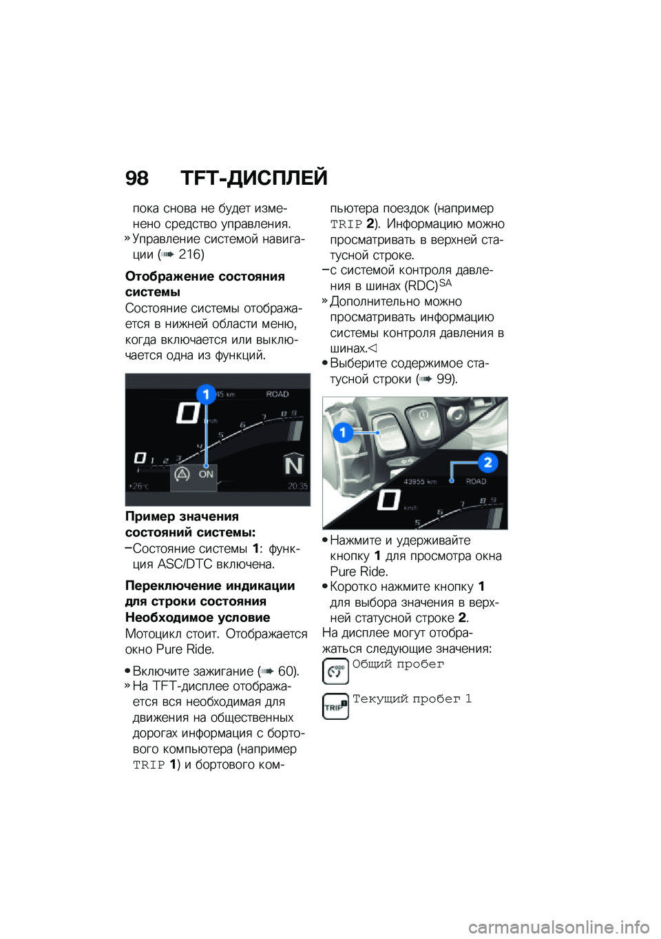 BMW MOTORRAD F 900 R 2021  Руководство по эксплуатации (in Russian) �B�@ �L�M�L�-�5��*�?�A� �e
���� �
���\b� �� ����� ���\f������ �
����
��\b� �����\b�	����
�!�8����\b�	���� �
��
���\f��  ���\b�����)�� �I�2�]�b�J
�