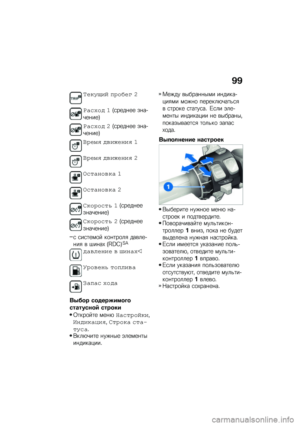 BMW MOTORRAD F 900 R 2021  Руководство по эксплуатации (in Russian) �B�B
�C�$��9�`�� �3�4��8�$�H �m
���(�J��  �l�I�
������ ����������J
���(�J��  �m�I�
������ ����������J
�V�4�$��* � �&��6�$�#��* �l
�V�4�$��* � �&��6�$�#��*