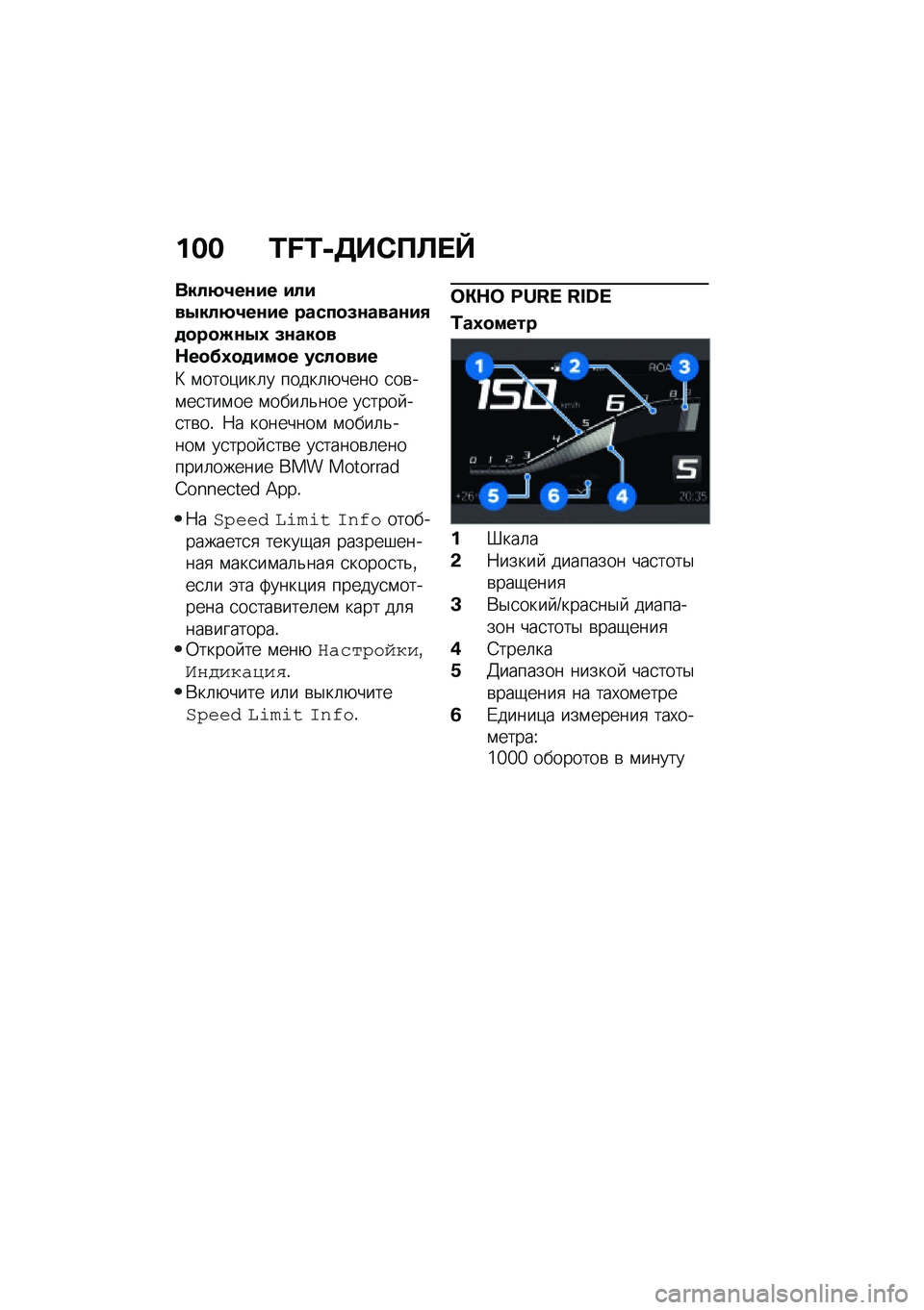 BMW MOTORRAD F 900 R 2021  Руководство по эксплуатации (in Russian) ��� �L�M�L�-�5��*�?�A� �e
����8�2��\f�� �����.���8�2��\f�� �����
�(�\f����\f��,�
�
��
�S�\f�.�1 �(�\f���
�
�$��
��1�
�
���
� ����
���
�> �\f����)���	� �