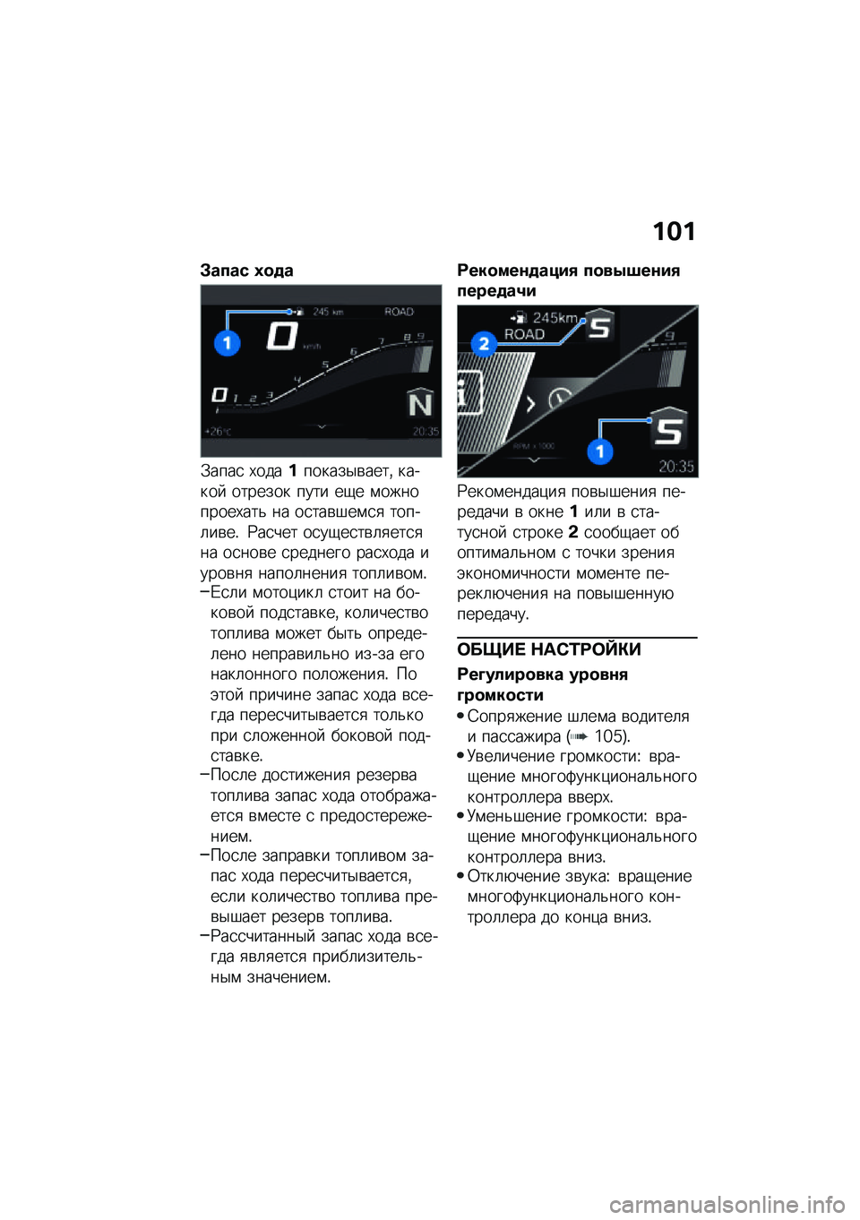 BMW MOTORRAD F 900 R 2021  Руководство по эксплуатации (in Russian) ���
�#���� �1�
�
�
�.����
 �,����������$�\b����% ������  ������� ���� ��-� �\f���������,���& �� ��
���\b�#��\f�
�
 �����	��\b��! �9��
�