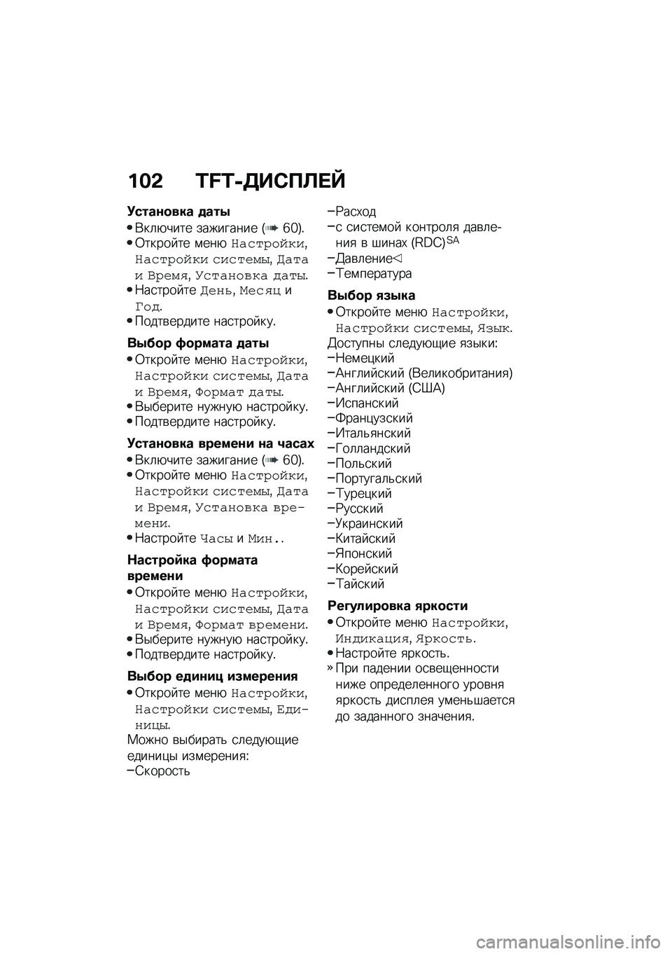 BMW MOTORRAD F 900 R 2021  Руководство по эксплуатации (in Russian) ���& �L�M�L�-�5��*�?�A� �e
�!����\f�
��� �
���.
�*��	�+���� ��������� �I�b�^�J�!�0����� �� �\f���+�7��(��4�����%�7��(��4���� �(��(��$��-�%�G���� �V�