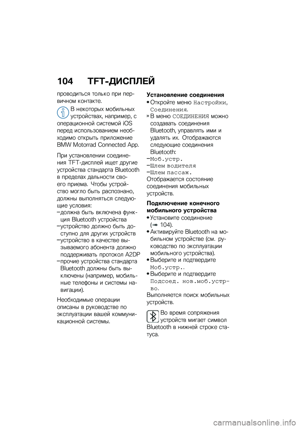 BMW MOTORRAD F 900 R 2021  Руководство по эксплуатации (in Russian) ���) �L�M�L�-�5��*�?�A� �e
����\b�����&�
�
 ���	�&�� ��� �����\b�����\f ���������!
�* ��������$�, �\f����	�&��$�,��
���� �
��\b��,�% ������\f��