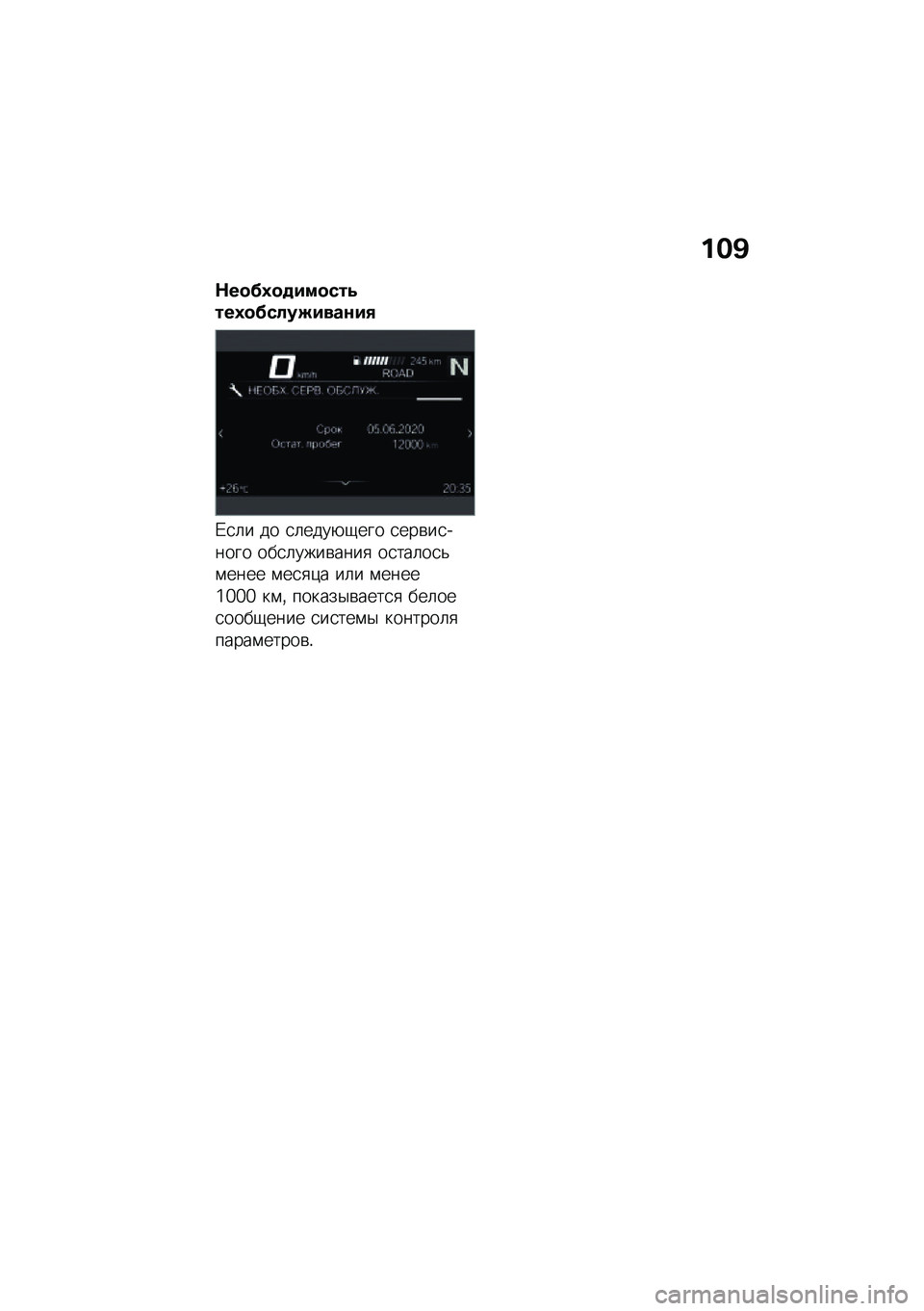 BMW MOTORRAD F 900 R 2021  Руководство по эксплуатации (in Russian) ���B
�$��
��1�
�
���
���4���1�
�����S����\f��,
�/�
�	� �� �
�	����+�-��� �
���\b��
����� ���
�	����\b����
 ��
���	��
�&�\f���� �\f��
�
�)� ��	� �