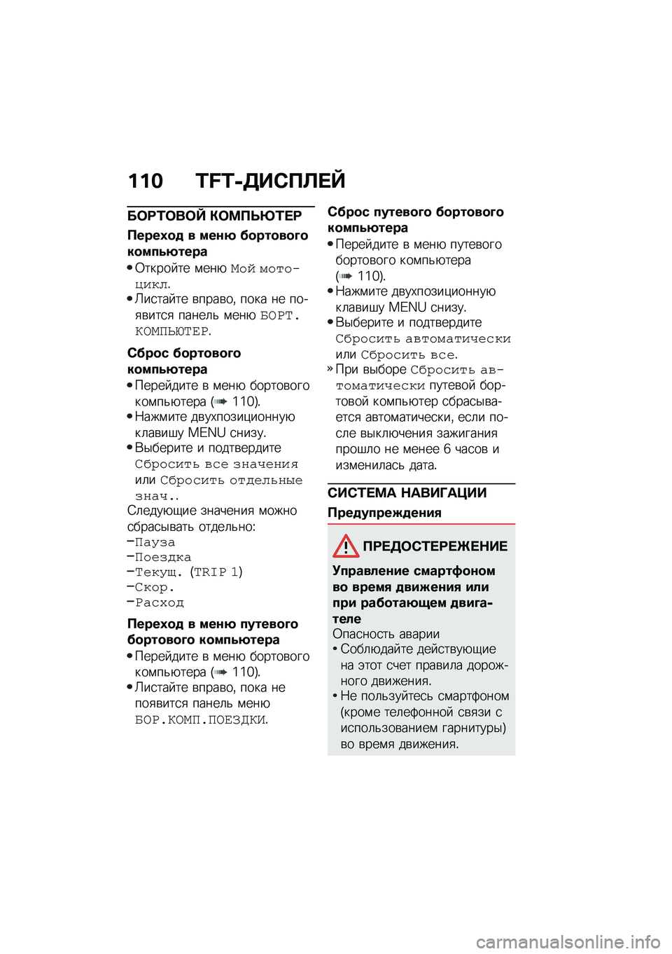 BMW MOTORRAD F 900 R 2021  Руководство по эксплуатации (in Russian) ��� �L�M�L�-�5��*�?�A� �e
��	�;�0�	��	�e �"�	�=�?�T�p�0� �;
�?����1�
�
 � ���\f�8 ��
���
��
�D�
��
���4�8����
�0����� �� �\f���+��� ����������!�U��
��� �