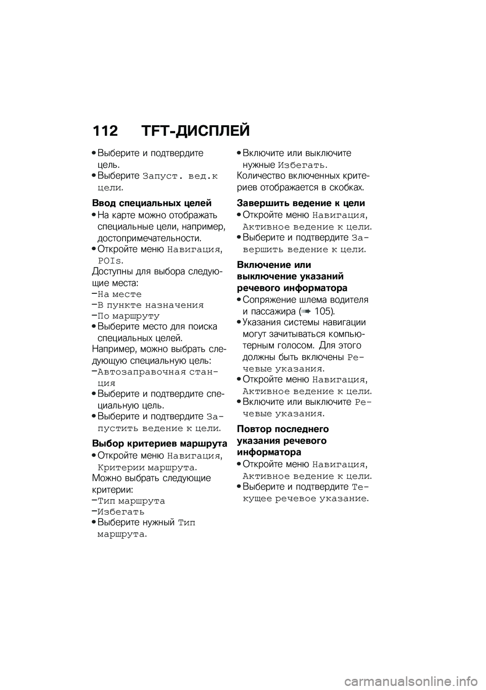 BMW MOTORRAD F 900 R 2021  Руководство по эксплуатации (in Russian) ���& �L�M�L�-�5��*�?�A� �e
�*�$������ � �����\b�������)��	�&�!�*�$�������T��3�9�(��+ �&�$� �+���$���!
���
�
 ��������4�\f�.�1 �����:
�7� ����� �\f�