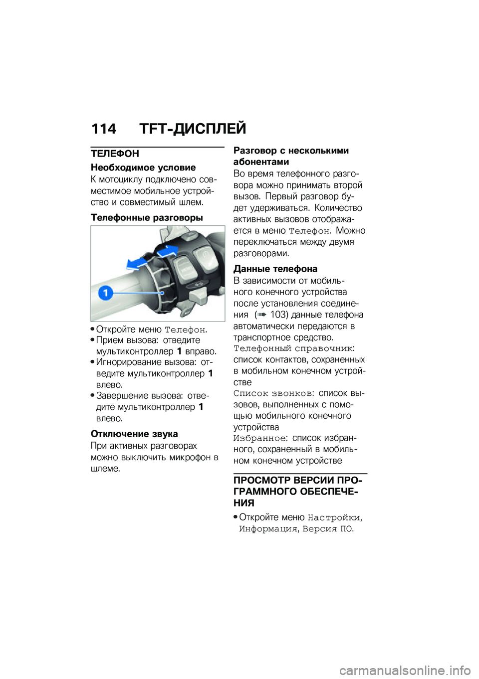 BMW MOTORRAD F 900 R 2021  Руководство по эксплуатации (in Russian) ���) �L�M�L�-�5��*�?�A� �e
�0� �A� �<�	�$
�$��
��1�
�
���
� ����
���
�> �\f����)���	� �����	�+���� �
��\b��\f��
���\f�� �\f����	�&��� ��
���� ��
��\b� �