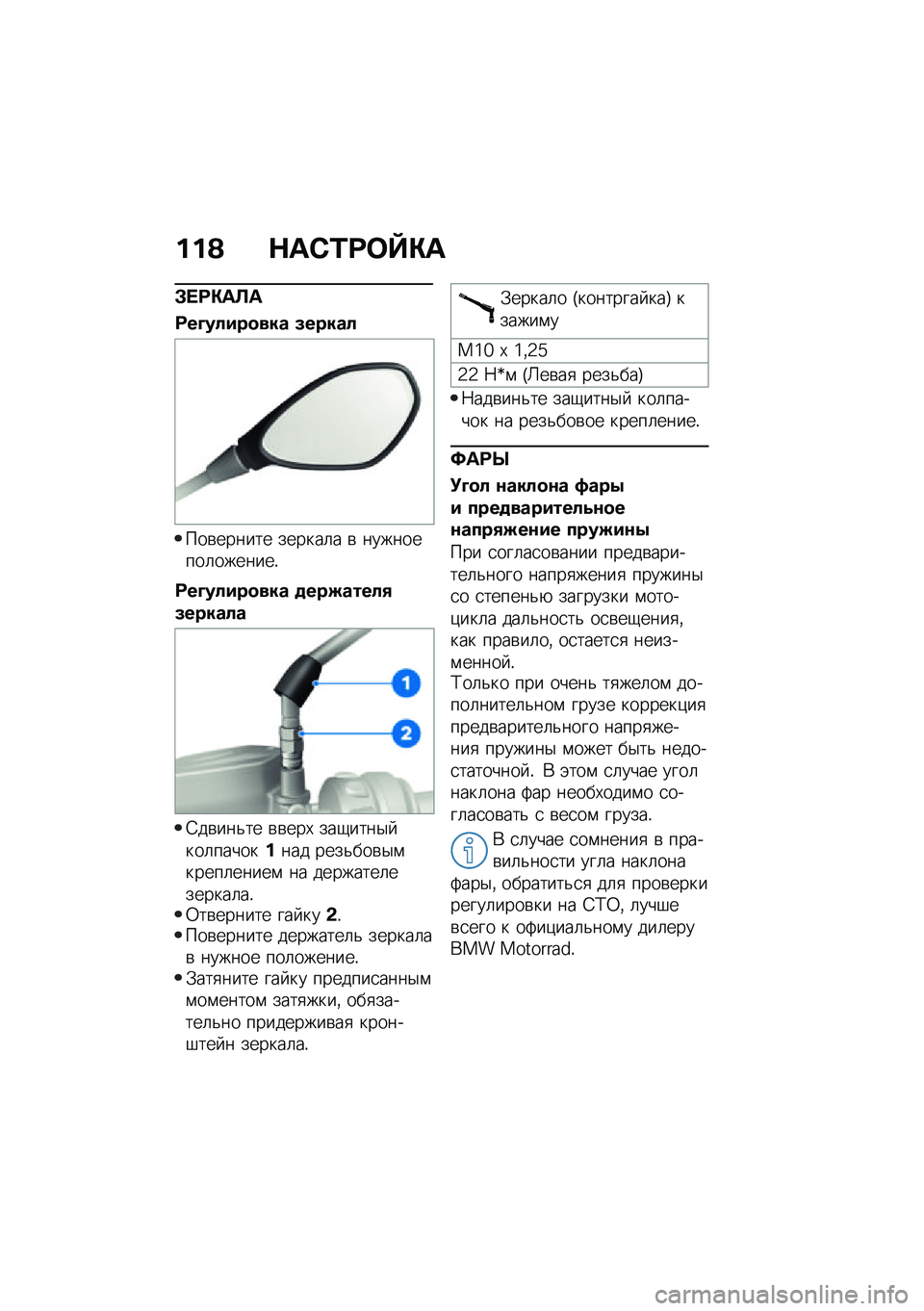 BMW MOTORRAD F 900 R 2021  Руководство по эксплуатации (in Russian) ���@ �$��*�0�;�	�e�"�
�#� �;�"��A�
�;��D�����
��� �(�����
���\b������ ������	� �\b ���������	�������!
�;��D�����
��� �
���S�����,�(����