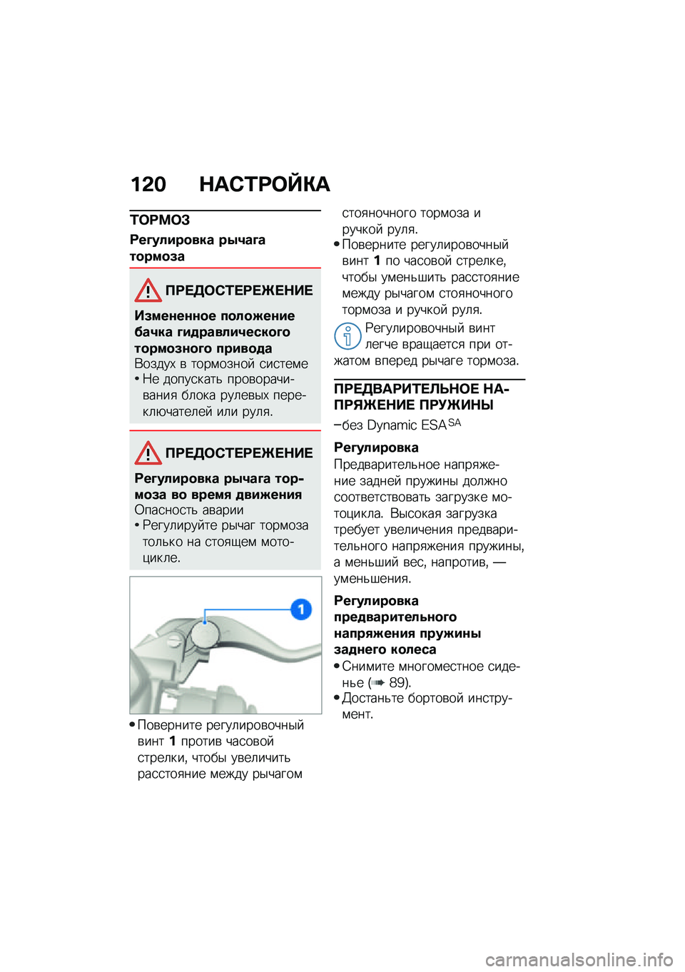 BMW MOTORRAD F 900 R 2021  Руководство по эксплуатации (in Russian) ��&� �$��*�0�;�	�e�"�
�0�	�;�=�	�#
�;��D�����
��� ��.�2��D���
���
�(�
�?�;� �5�	�*�0� �;� �g� �$�� 
��(���\f��\f�\f�
� ��
��
�S��\f�����2�� �D��
������2����
