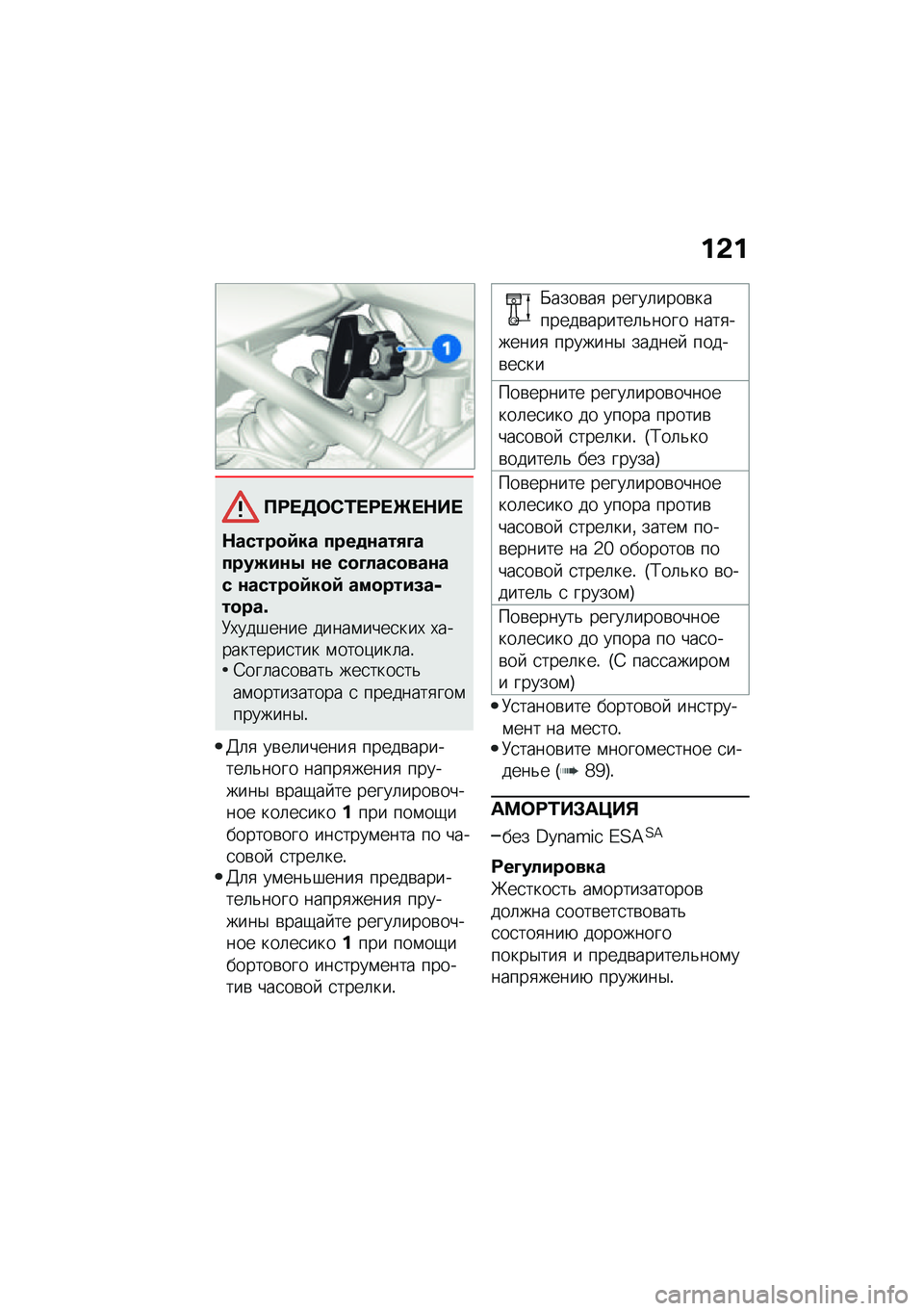 BMW MOTORRAD F 900 R 2021  Руководство по эксплуатации (in Russian) ��&�
�?�;� �5�	�*�0� �;� �g� �$�� 
�$�����
�:�� ����
�\f���,�D�����S��\f�. �\f� ��
�D����
���\f�� �\f�����
�:��
�: ���
����(��-��
���\b�8�,���#���� ��