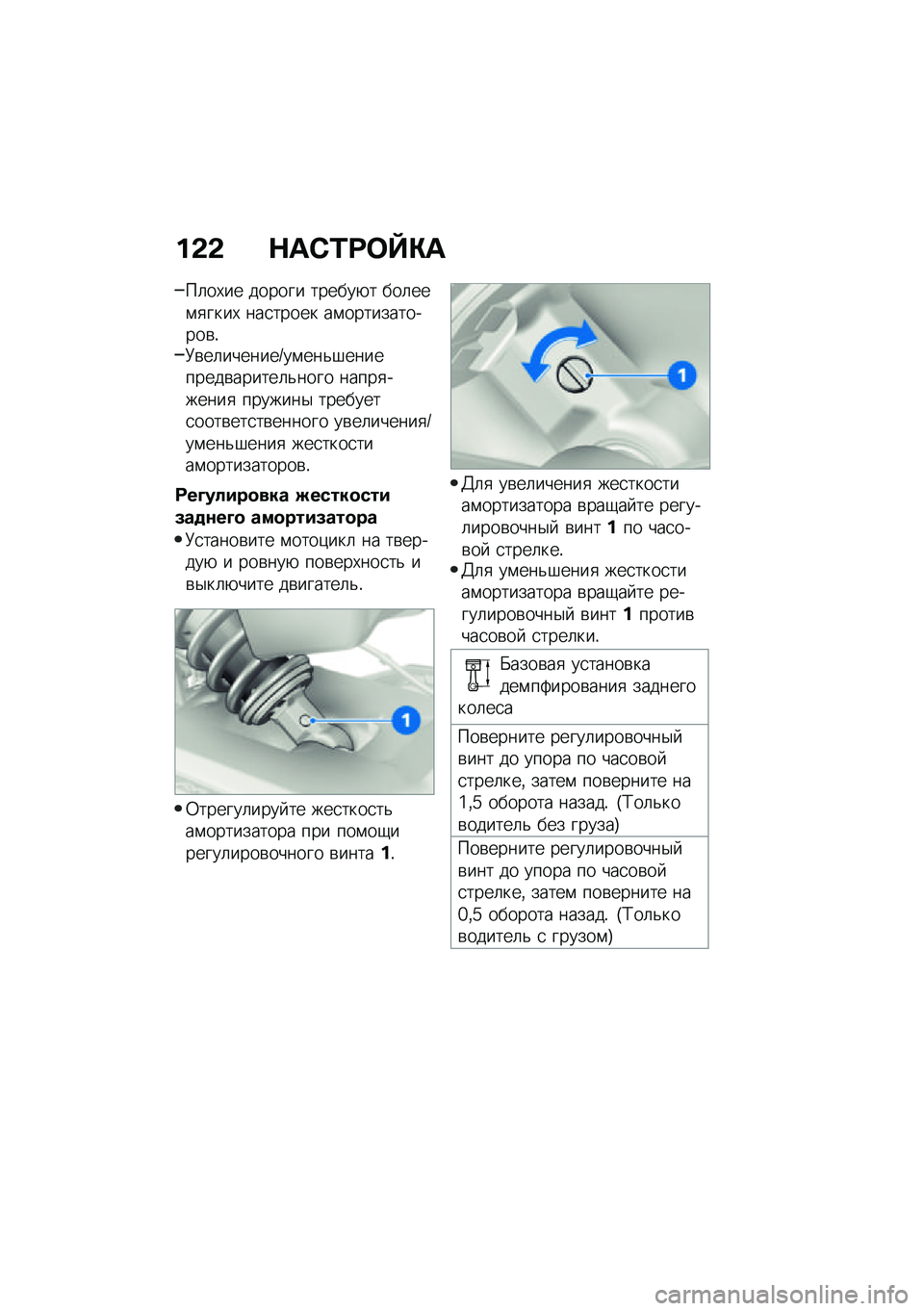 BMW MOTORRAD F 900 R 2021  Руководство по эксплуатации (in Russian) ��&�& �$��*�0�;�	�e�"�
��	��,�� ������ ������+� ���	���\f�
����, ���
����� ��\f������������\b�!�8�\b��	�������O��\f���&�#���������\b���