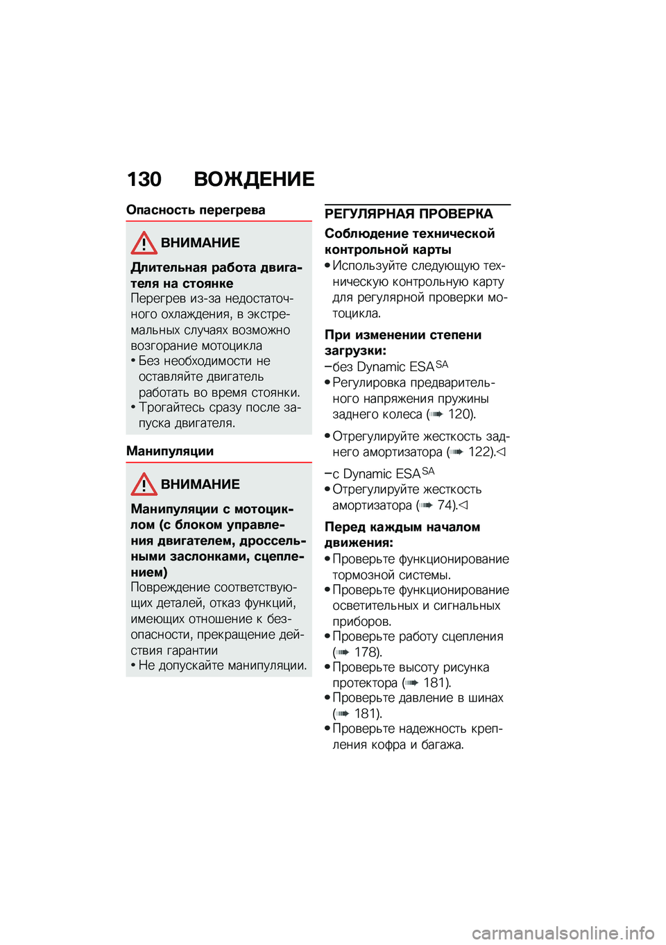 BMW MOTORRAD F 900 R 2021  Руководство по эксплуатации (in Russian) ��C� ��	�g�5� �$�� 
�	����\f�
���4 �����D����
��$��=��$�� 
�5������4�\f��, ����
�� �
���D��-����, �\f� ���
�,�\f����������\b ����� �����
��