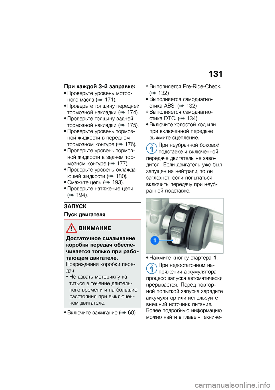 BMW MOTORRAD F 900 R 2021  Руководство по эксплуатации (in Russian) ��C�
�?�� ���S�
�
�: �C�-�: �(��������w
����\b���&�� ����\b���& �\f��������� �\f��
�	� �I�]�a�]�J�!����\b���&�� ���	�-��� �������� ����\f���
