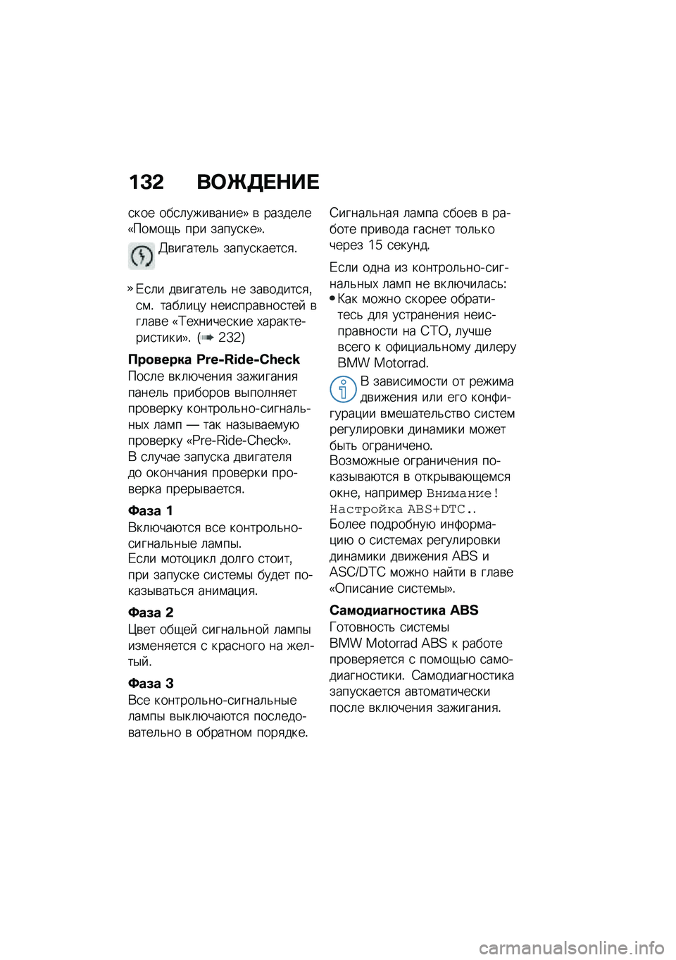 BMW MOTORRAD F 900 R 2021  Руководство по эксплуатации (in Russian) ��C�& ��	�g�5� �$�� 
�
��� ���
�	����\b�����5 �\b ������	��3���\f��-�& ��� �����
���5�!
�@�\b������	�& �����
�����
�
�!
�/�
�	� ��\b������	�& �� 