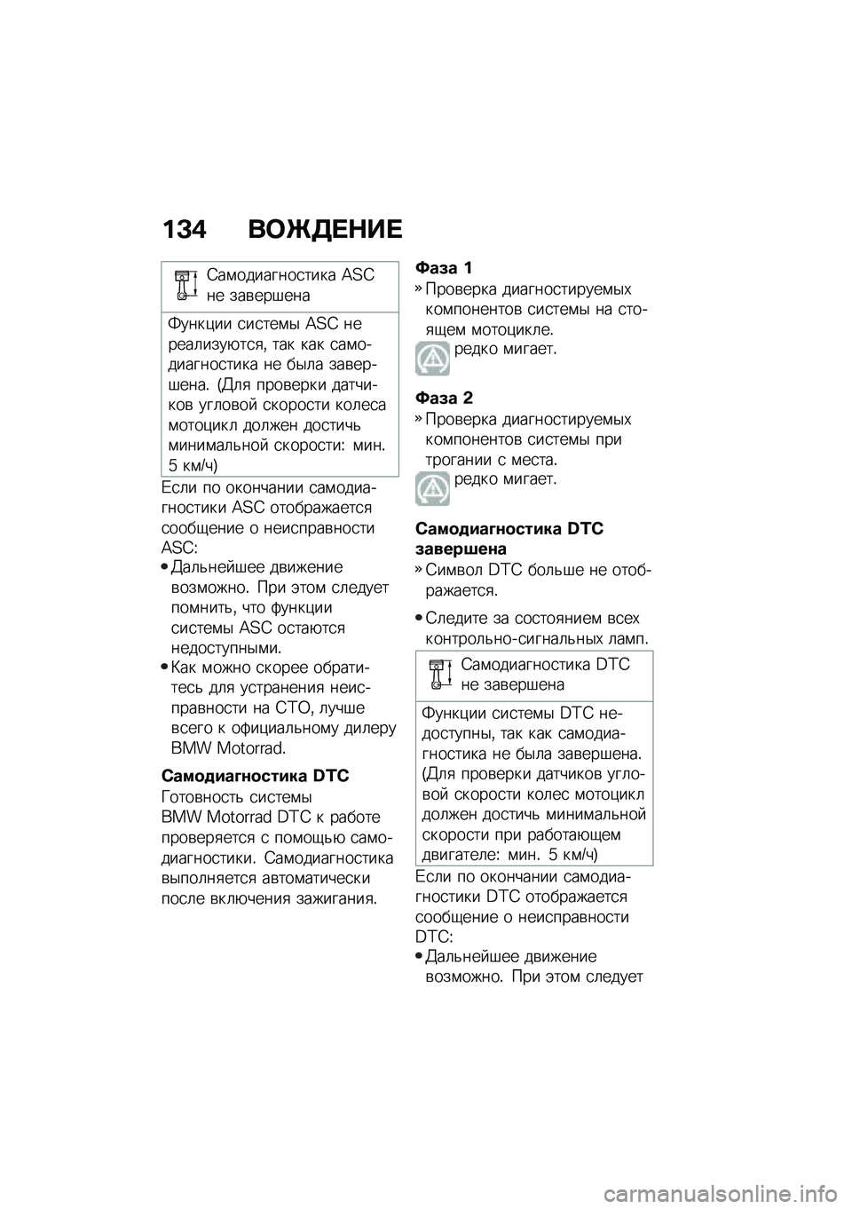 BMW MOTORRAD F 900 R 2021  Руководство по эксплуатации (in Russian) ��C�) ��	�g�5� �$�� 
�4��\f��������
���� �=�?�G�� ���\b���#���
�\����)�� �
��
���\f�$ �=�?�G ������	����+��
�
�% ��� ��� �
��\f���������
����