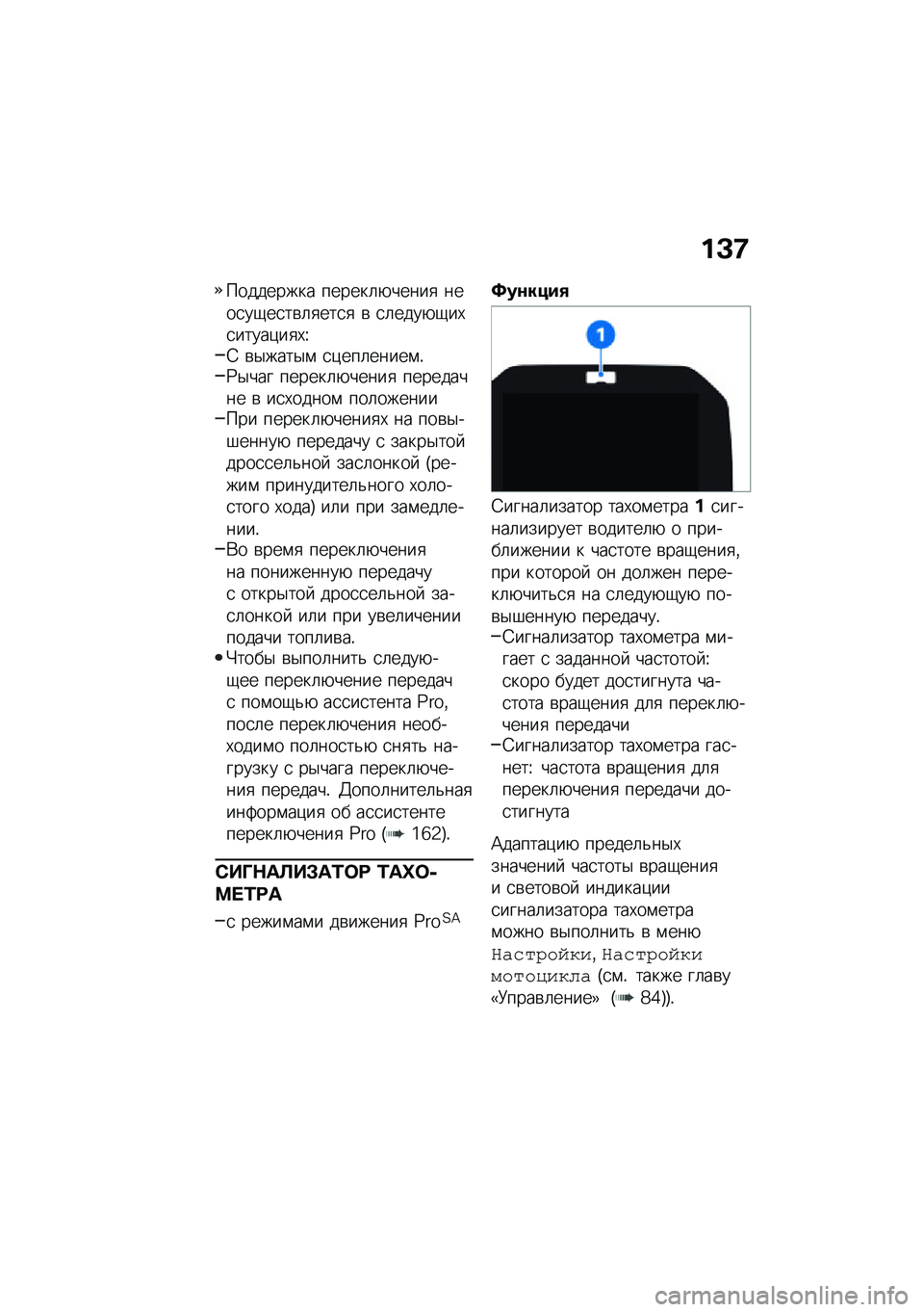 BMW MOTORRAD F 900 R 2021  Руководство по эксплуатации (in Russian) ��C�9
��������� ������	�+�����
 ����
��-��
��\b�	�
���
�
 �\b �
�	����+�-��,�
�����)��
�,�V�4 �\b�$����$�\f �
�)���	�����\f�!�9�$��� ������	�+���