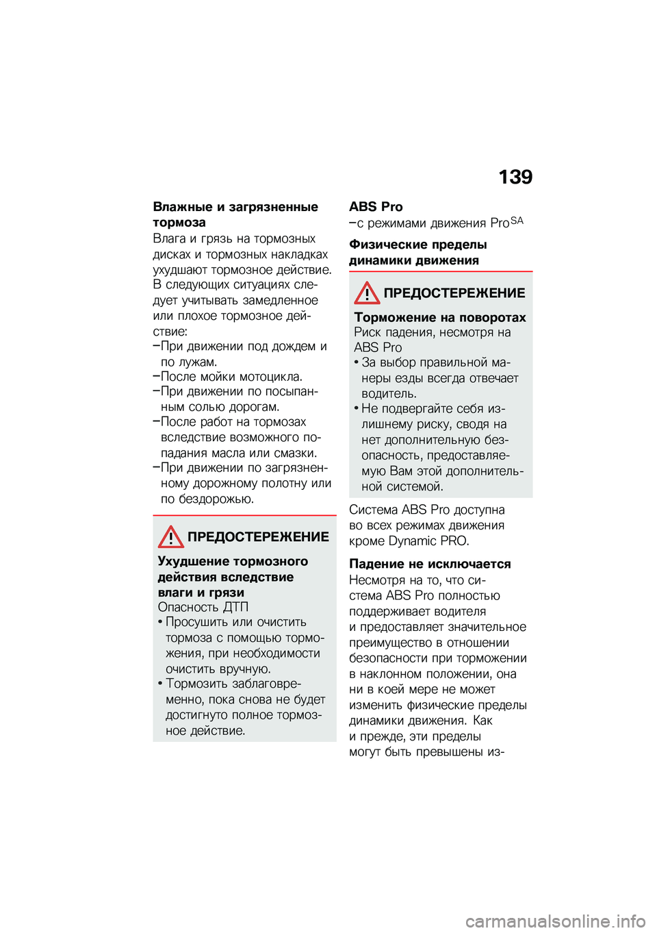 BMW MOTORRAD F 900 R 2021  Руководство по эксплуатации (in Russian) ��C�B
����S�\f�.� � �(��D��,�(�\f��\f�\f�.���
���
�(�
�*�	��� � ���
��& �� ����\f����$�,���
���, � ����\f����$�, ����	�����,��,���#��+� ����\f��