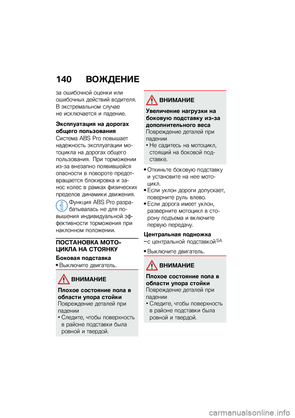 BMW MOTORRAD F 900 R 2021  Руководство по эксплуатации (in Russian) ��)� ��	�g�5� �$�� 
�� ��#�������  ��)���� ��	���#������$�, ��� �
��\b��  �\b������	�
�!�* �(��
����\f��	�&���\f �
�	������ ��
��	�+�����
�
 � �