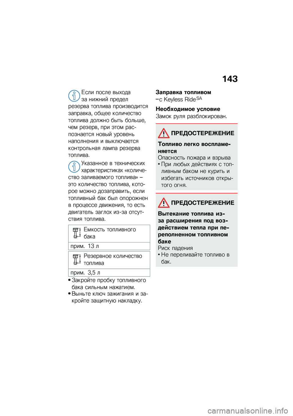 BMW MOTORRAD F 900 R 2021  Руководство по эксплуатации (in Russian) ��)�C
�/�
�	� ���
�	� �\b�$�,����� ������  ������	������\b� ����	��\b� ������\b�����
�
������\b���% ���-�� ���	����
��\b�����	��\b� ���