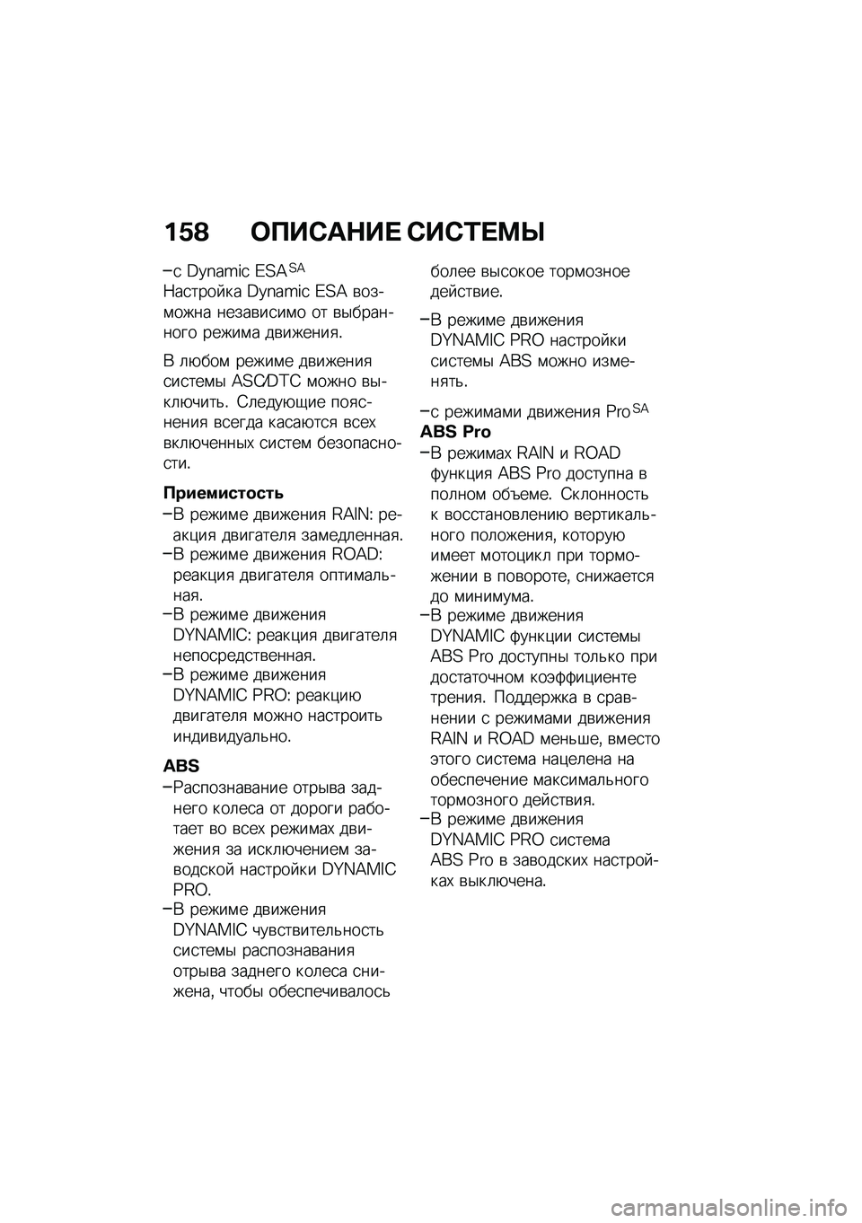 BMW MOTORRAD F 900 R 2021  Руководство по эксплуатации (in Russian) ��/�@ �	�?��*��$��  �*��*�0� �=�h
�
 �C�f�P��g�S�R �D�?�=�?�=
�7��
���� �� �C�f�P��g�S�R �D�?�= �\b����\f���� �����\b��
��\f� �� �\b�$��������� �����\f� ��\