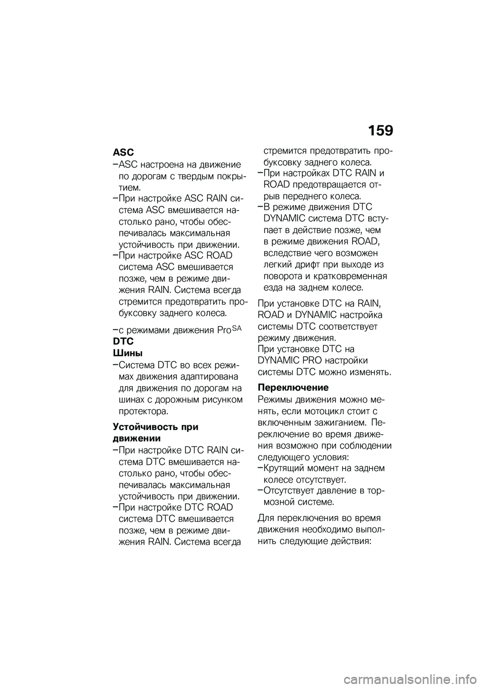 BMW MOTORRAD F 900 R 2021  Руководство по эксплуатации (in Russian) ��/�B
�\�O�]
�=�?�G ���
������ �� ��\b�������� �������\f �
 ��\b����$�\f �����$�����\f�!��� ���
���� �� �=�?�G �H�=�K�L �
���
���\f� �=�?�G �\b�\f�
