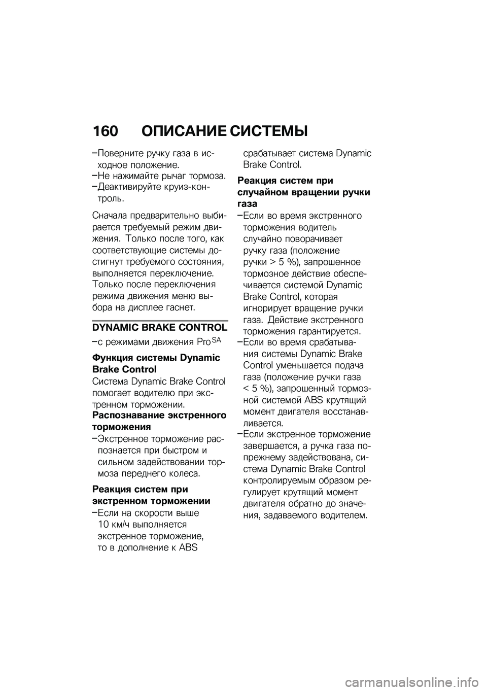 BMW MOTORRAD F 900 R 2021  Руководство по эксплуатации (in Russian) ��3� �	�?��*��$��  �*��*�0� �=�h
���\b������ ����� ���� �\b ��
��,����� ���	�������!�7� �����\f�� �� ��$��� ����\f����!�@������\b���� �