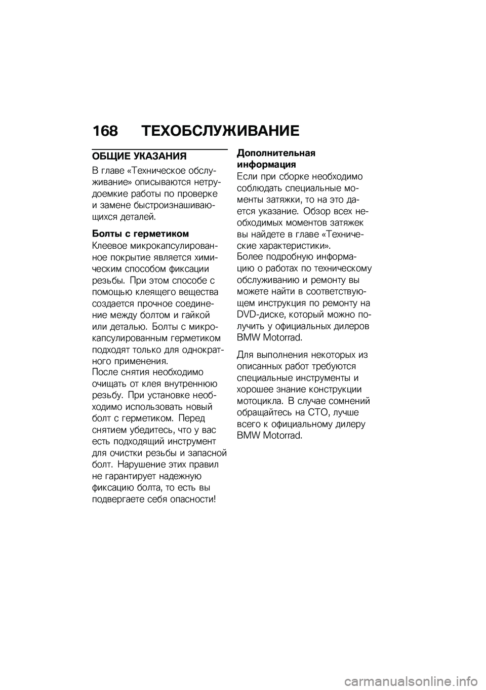 BMW MOTORRAD F 900 R 2021  Руководство по эксплуатации (in Russian) ��3�@ �0� �l�	��*�A�!�g����$�� 
�	����  �!�"��#��$��%
�* ��	��\b� �3�;��,�����
��� ���
�	�����\b�����5 ����
�$�\b��+��
�
 ����������\f��� ������$