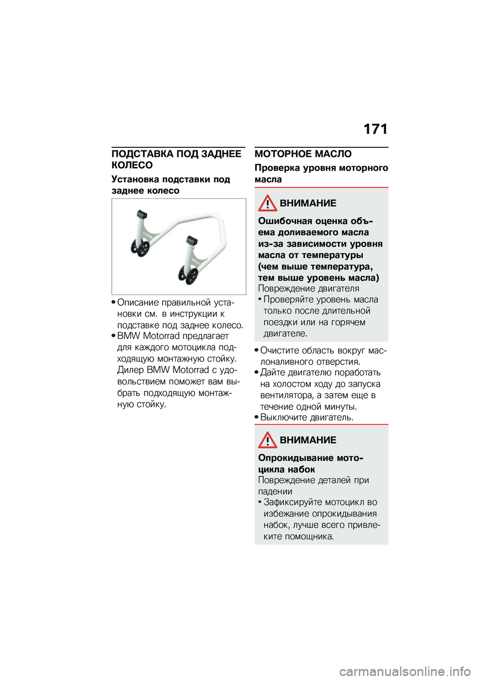 BMW MOTORRAD F 900 R 2021  Руководство по эксплуатации (in Russian) ��9�
�?�	�5�*�0���"� �?�	�5 �#��5�$� � �"�	�A� �*�	
�!����\f�
��� ��
�
������ ��
�
�(��
�\f�� ��
����
�0���
���� ����\b��	�&���  ��
������\b�� �
�\f�! �