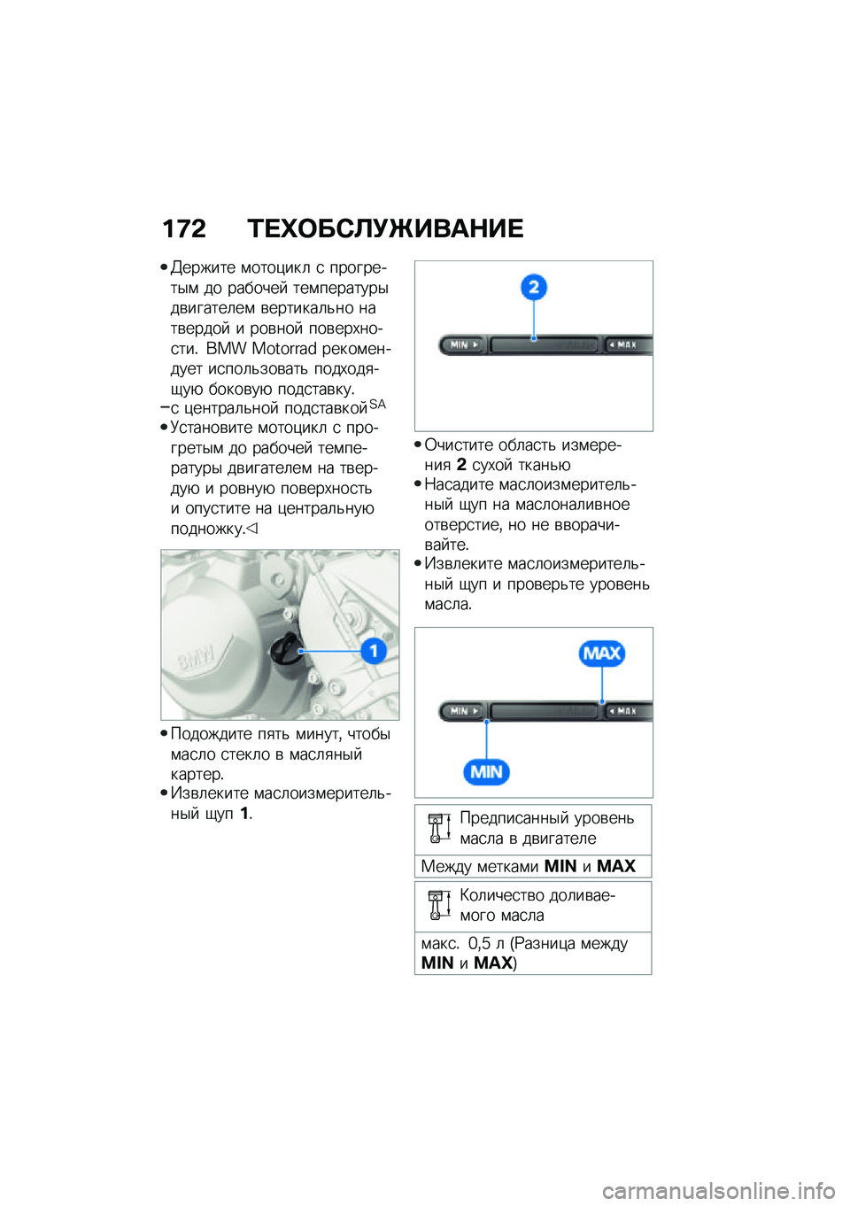 BMW MOTORRAD F 900 R 2021  Руководство по эксплуатации (in Russian) ��9�& �0� �l�	��*�A�!�g����$�� 
�@������ �\f����)���	 �
 ���������$�\f �� �������  ���\f��������$��\b������	��\f �\b�������	�&�� ����\b���