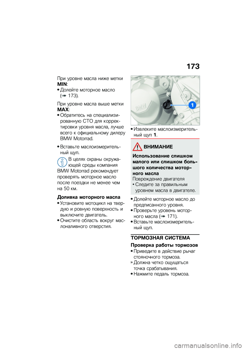 BMW MOTORRAD F 900 R 2021  Руководство по эксплуатации (in Russian) ��9�C
��� ����\b�� �\f��
�	� ���� �\f������t�x�V�@��	�� �� �\f������� �\f��
�	��I�]�a�[�J�!
��� ����\b�� �\f��
�	� �\b�$�#� �\f������\�~�V�0������