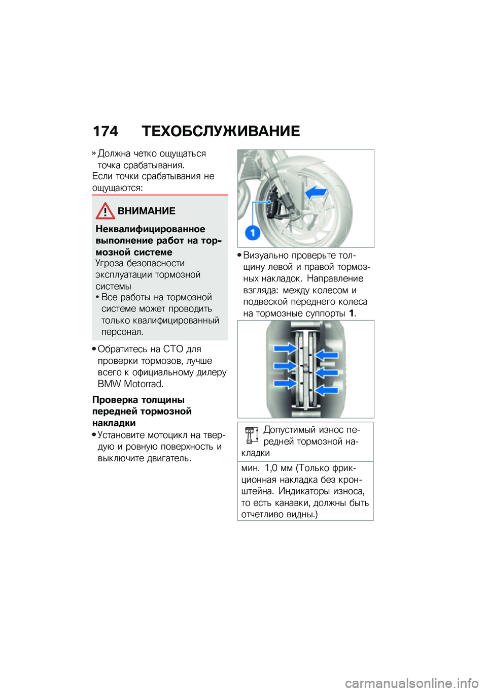 BMW MOTORRAD F 900 R 2021  Руководство по эксплуатации (in Russian) ��9�) �0� �l�	��*�A�!�g����$�� 
�@��	��� ����� ��-��-���&�
�
����� �
������$�\b����
�!�/�
�	� ����� �
������$�\b����
 ����-��-��+��
�
�V
��$��=��