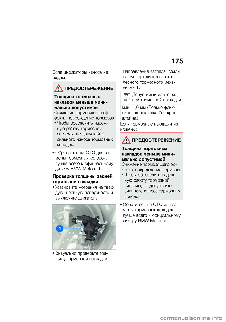 BMW MOTORRAD F 900 R 2021  Руководство по эксплуатации (in Russian) ��9�/
�/�
�	� ����������$ �����
� ���\b����$�V
�?�;� �5�	�*�0� �;� �g� �$�� 
�0�
��+��\f� ��
���
�(�\f�.�1�\f�����
�
� ���\f�4�7� ���\f��-����4�\f�
 �
�
���
