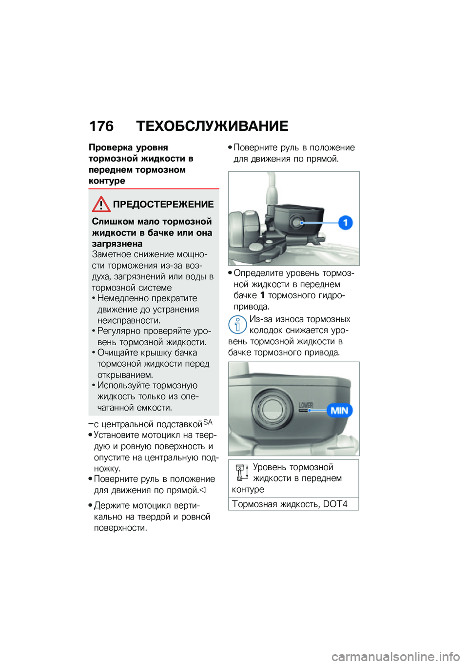 BMW MOTORRAD F 900 R 2021  Руководство по эксплуатации (in Russian) ��9�3 �0� �l�	��*�A�!�g����$�� 
�?��
����� ���
��\f�,��
���
�(�\f�
�: �S��
��
��� ������
�\f�� ��
���
�(�\f�
���
�\f����
�?�;� �5�	�*�0� �;� �g� �$�� 
�*���7�