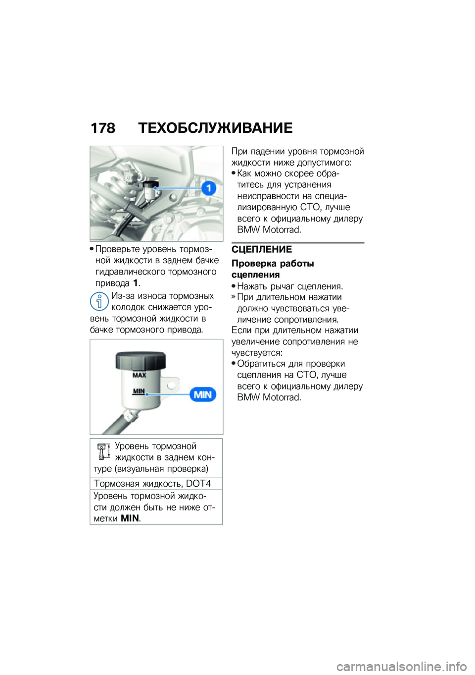 BMW MOTORRAD F 900 R 2021  Руководство по эксплуатации (in Russian) ��9�@ �0� �l�	��*�A�!�g����$�� 
����\b���&�� ����\b���& ����\f������  ������
�� �\b ������\f �����������\b�	����
���� ����\f���������