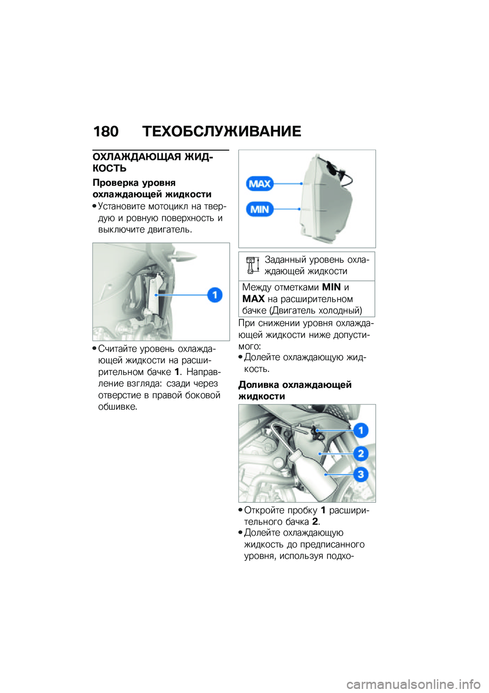 BMW MOTORRAD F 900 R 2021  Руководство по эксплуатации (in Russian) ��@� �0� �l�	��*�A�!�g����$�� 
�	�l�A��g�5��p���% �g��5�-�"�	�*�0�T
�?��
����� ���
��\f�,�
�1���S�
��8�+��: �S��
��
���
�8�
�����\b��� �\f����)���	 �� ��\b