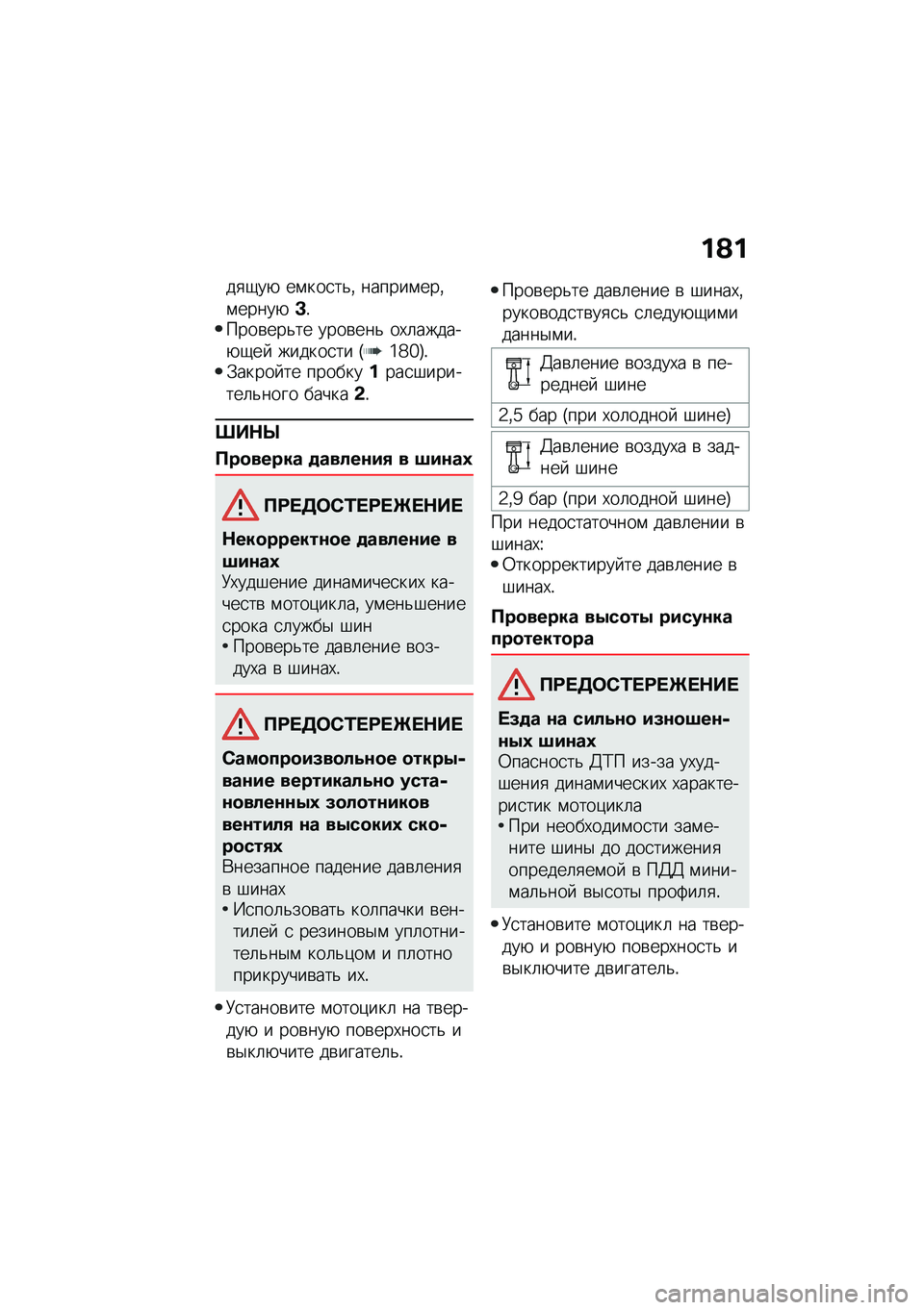 BMW MOTORRAD F 900 R 2021  Руководство по эксплуатации (in Russian) ��@�
��
�-��+ ��\f���
��&�% ������\f���%�\f�����+�C�!����\b���&�� ����\b���& ��,�	������+�-��  ������
�� �I�]�_�^�J�!�.����� �� ����������
�