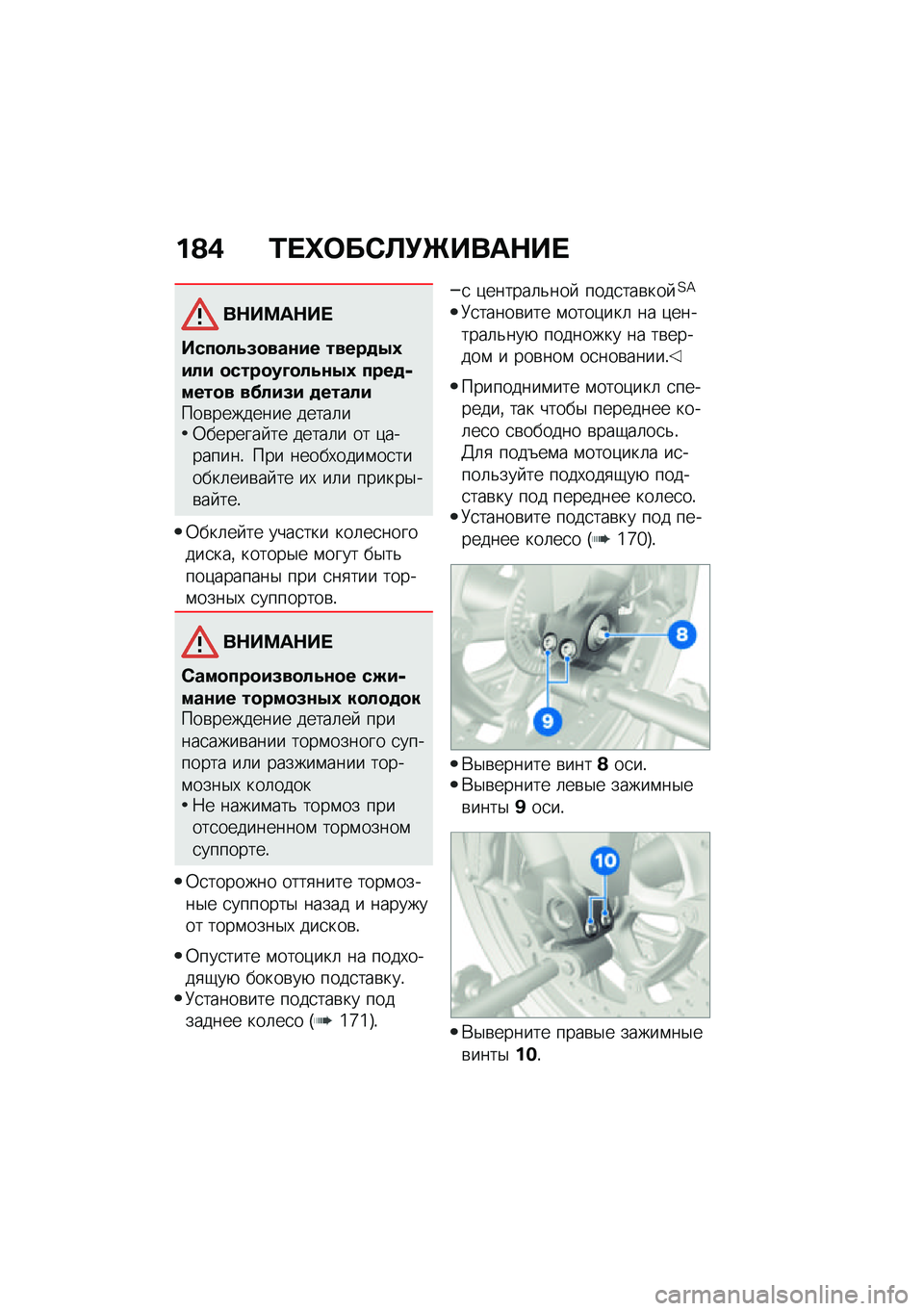 BMW MOTORRAD F 900 R 2021  Руководство по эксплуатации (in Russian) ��@�) �0� �l�	��*�A�!�g����$�� 
��$��=��$�� 
����
��4�(�
���\f�� �����
�.�1��� �
����
��D�
��4�\f�.�1 ����
�-����
� �����(� �
��������\b��������