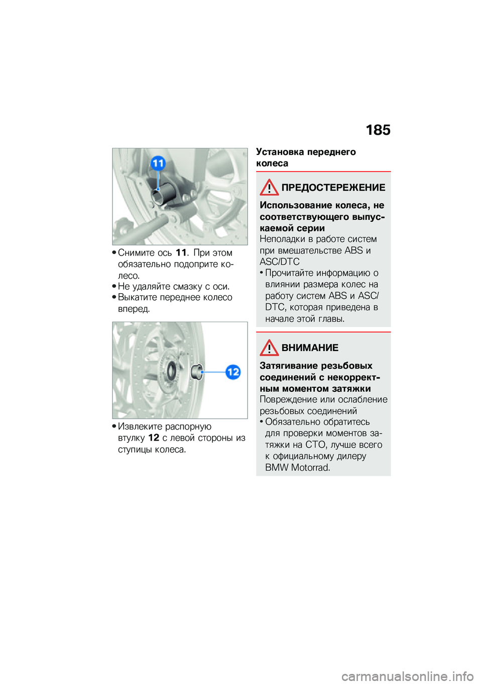 BMW MOTORRAD F 900 R 2021  Руководство по эксплуатации (in Russian) ��@�/
�4���\f��� ��
�&���! ��� �(���\f���
�����	�&�� ��������� ����	��
��!�7� ����	�
� �� �
�\f���� �
 ��
��!�*�$������ �������� ���	��