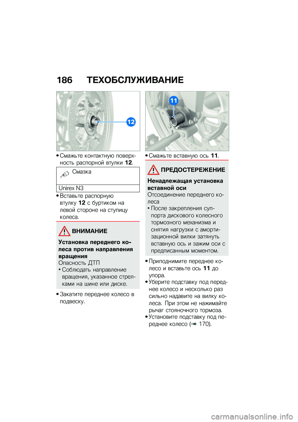 BMW MOTORRAD F 900 R 2021  Руководство по эксплуатации (in Russian) ��@�3 �0� �l�	��*�A�!�g����$�� 
�4�\f���&�� ����������+ ���\b���,����
��& ���
������  �\b���	����&�!
�4�\f����
�Y�P�S��Q�} �L�[
�*�
���\b�&�� ���
��