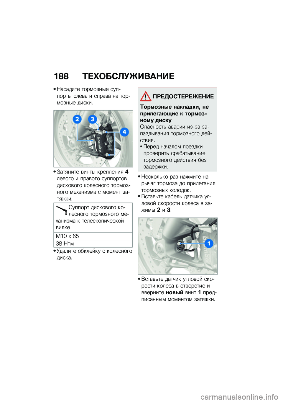 BMW MOTORRAD F 900 R 2021  Руководство по эксплуатации (in Russian) ��@�@ �0� �l�	��*�A�!�g����$�� 
�7��
����� ����\f����$� �
��������$ �
�	��\b� � �
����\b� �� �����\f����$� ���
���!
�.���
���� �\b����$ ����