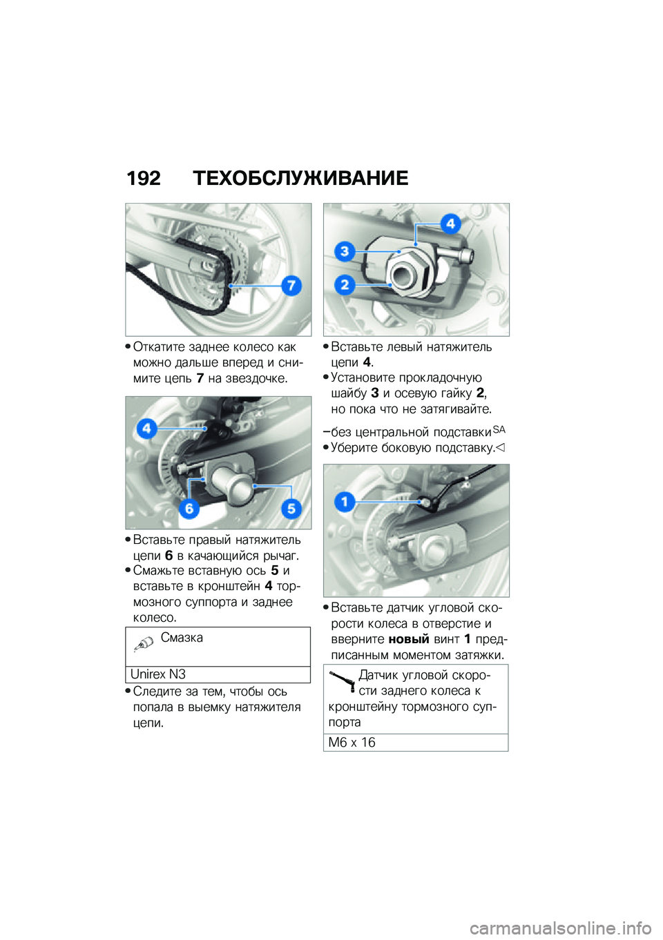 BMW MOTORRAD F 900 R 2021  Руководство по эксплуатации (in Russian) ��B�& �0� �l�	��*�A�!�g����$�� 
�0������� ������ ���	��
� ����\f���� ���	�&�#� �\b����� � �
����\f��� �)���&�9�� ��\b��������!
�*�
���\b�&��