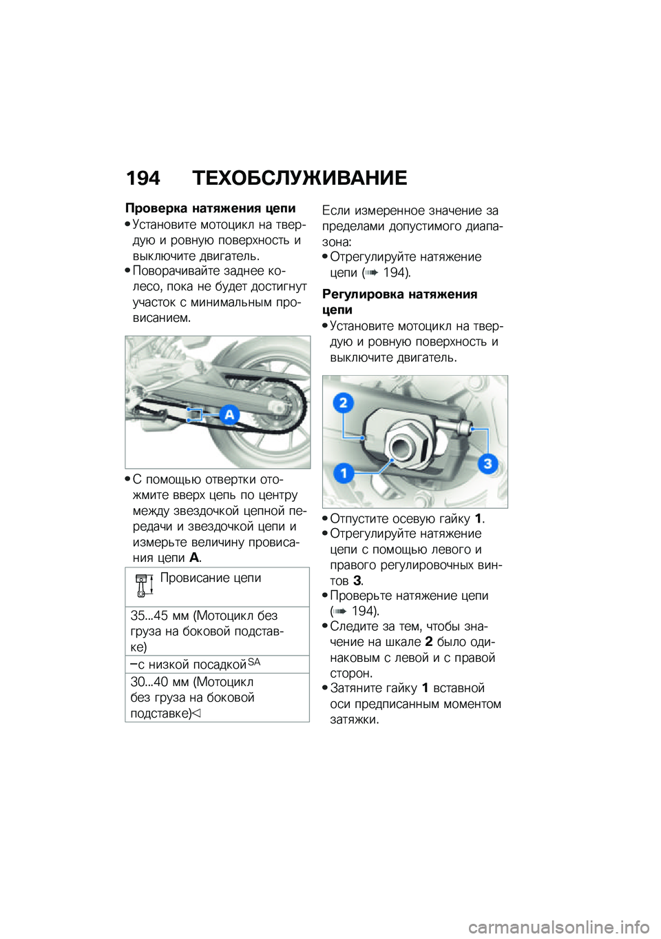 BMW MOTORRAD F 900 R 2021  Руководство по эксплуатации (in Russian) ��B�) �0� �l�	��*�A�!�g����$�� 
�?��
����� �\f���,�S��\f��, ����
�8�
�����\b��� �\f����)���	 �� ��\b������+ � ���\b���+ ���\b���,���
��& ��\b�$��	